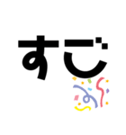 シンプルなデカ文字スタンプ（個別スタンプ：27）