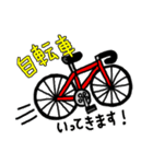 ロードバイク乗りのためのスタンプ♫（個別スタンプ：1）