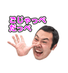 小沼広太のいやどーもスタンプ（個別スタンプ：10）