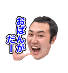 小沼広太のいやどーもスタンプ（個別スタンプ：12）