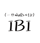 ITS（言いたい事が伝わるスタンプ）（個別スタンプ：11）