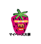 うさぎとぱんだおまけのいちゴ（個別スタンプ：15）