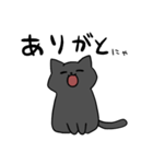黒猫 にゃんこスタンプ（個別スタンプ：11）