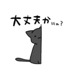 黒猫 にゃんこスタンプ（個別スタンプ：14）