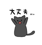 黒猫 にゃんこスタンプ（個別スタンプ：15）