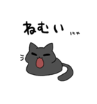 黒猫 にゃんこスタンプ（個別スタンプ：21）