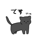 黒猫 にゃんこスタンプ（個別スタンプ：26）