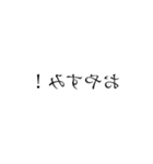 文字が反対の日常会話（個別スタンプ：2）