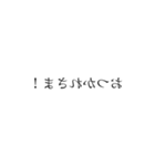 文字が反対の日常会話（個別スタンプ：3）