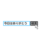 検索エンジン風スタンプ（個別スタンプ：17）