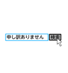 検索エンジン風スタンプ（個別スタンプ：36）