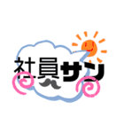 口癖 -日常の幸せ-（個別スタンプ：8）