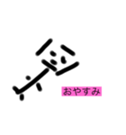 ぼうにんげんw（個別スタンプ：2）