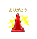 あらぶるパイロン（個別スタンプ：3）
