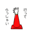 あらぶるパイロン（個別スタンプ：5）