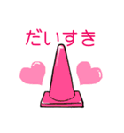あらぶるパイロン（個別スタンプ：6）