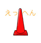 あらぶるパイロン（個別スタンプ：7）