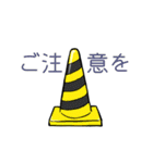 あらぶるパイロン（個別スタンプ：15）