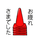 あらぶるパイロン（個別スタンプ：16）