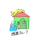 へたうま？（個別スタンプ：3）