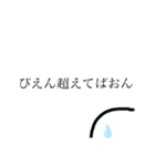 若者の言葉スタンプ1（個別スタンプ：1）