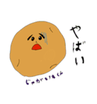 野菜ください！（個別スタンプ：5）