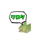 エボシカメレオン1（個別スタンプ：22）