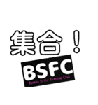 BSFC（個別スタンプ：13）