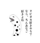 夢見るちんあなご（個別スタンプ：6）