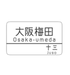 kyoto line（個別スタンプ：1）