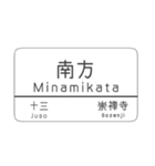 kyoto line（個別スタンプ：3）