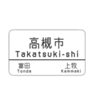 kyoto line（個別スタンプ：14）