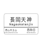 kyoto line（個別スタンプ：19）