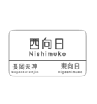 kyoto line（個別スタンプ：20）