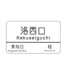 kyoto line（個別スタンプ：22）