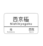 kyoto line（個別スタンプ：24）
