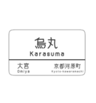 kyoto line（個別スタンプ：27）