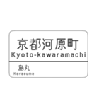 kyoto line（個別スタンプ：28）