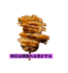 焼鳥で会話（個別スタンプ：1）