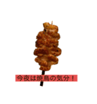 焼鳥で会話（個別スタンプ：14）