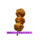 焼鳥で会話（個別スタンプ：15）