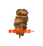 焼鳥で会話（個別スタンプ：25）