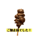 焼鳥で会話（個別スタンプ：27）