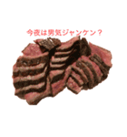 肉で喋ろう（個別スタンプ：24）