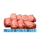 肉で喋ろう（個別スタンプ：31）
