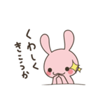 うさうさかっぱ（個別スタンプ：17）