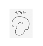 morote No.2（個別スタンプ：5）