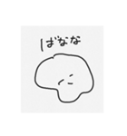 morote No.2（個別スタンプ：11）