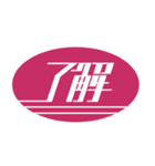 ニュージーザス（個別スタンプ：13）