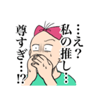 気持ち悪いオタク女の日常（個別スタンプ：1）
